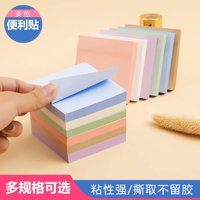 莫兰迪色系标签贴莫兰迪便利贴高颜值可粘贴便签纸学生用记事贴