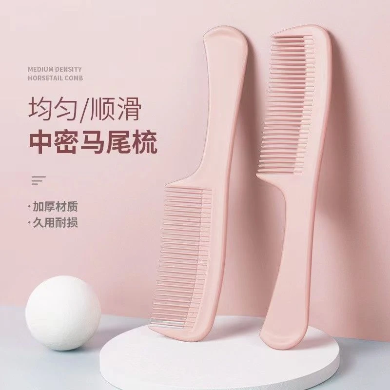 扎马尾平梳头发的梳子大号加厚梳子女密齿梳防家用静电耐用