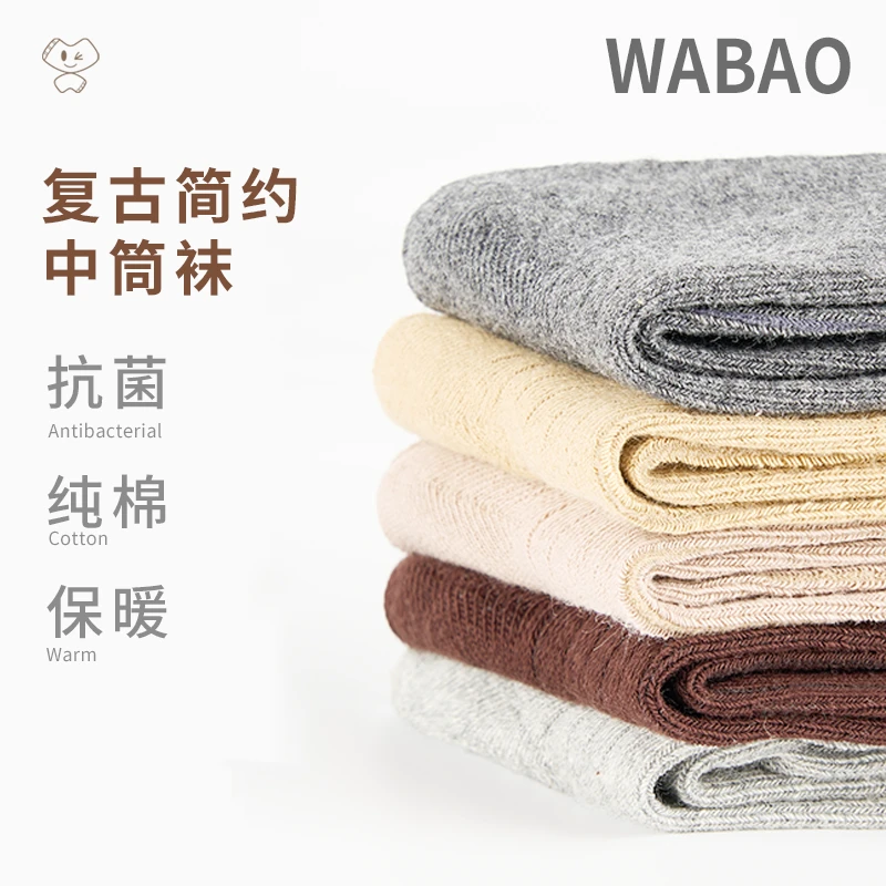 袜宝小唐唐新疆长绒棉雅丹美拉德抗菌儿童棉袜4双X春秋简约复古