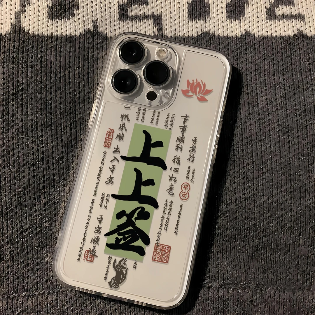 苹果小米oppovivo华为适用15上上签iPhone12/13/14手机壳7防摔8p