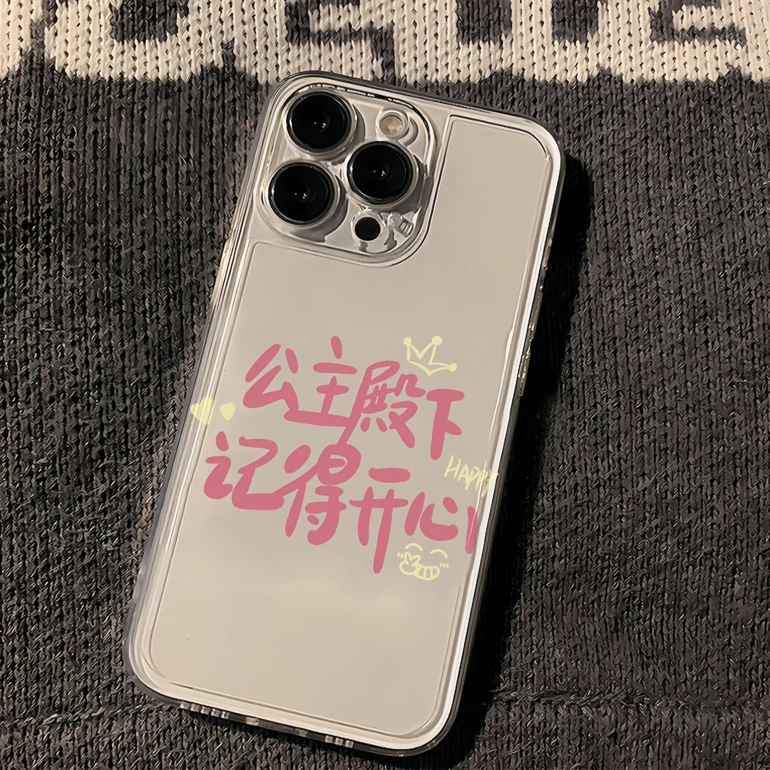 公主殿下记得开心苹果小米华为iPhone15手机壳14promax太空软壳13