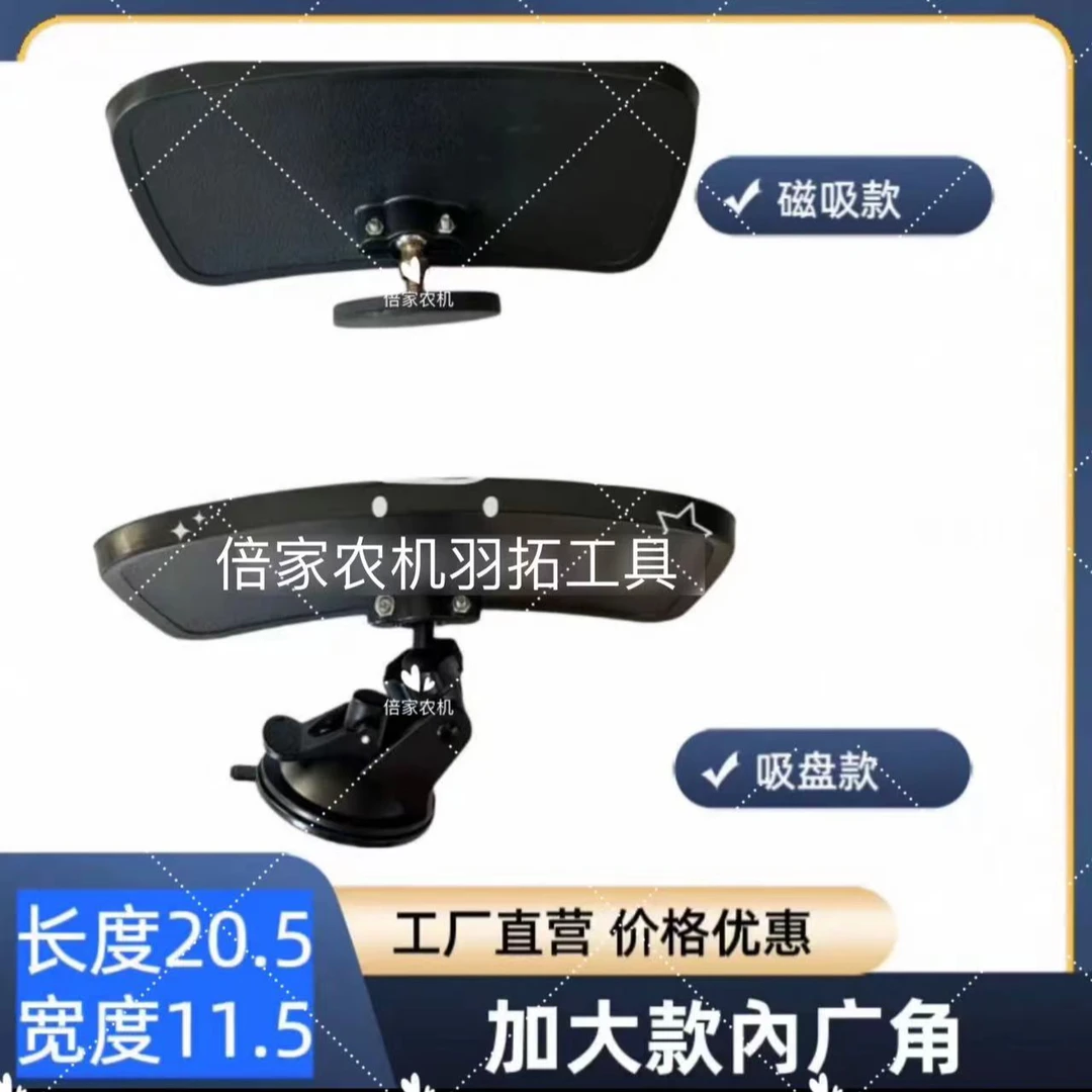 农用车曲面大广角吸盘后视镜倒车镜磁吸倒车镜室内镜