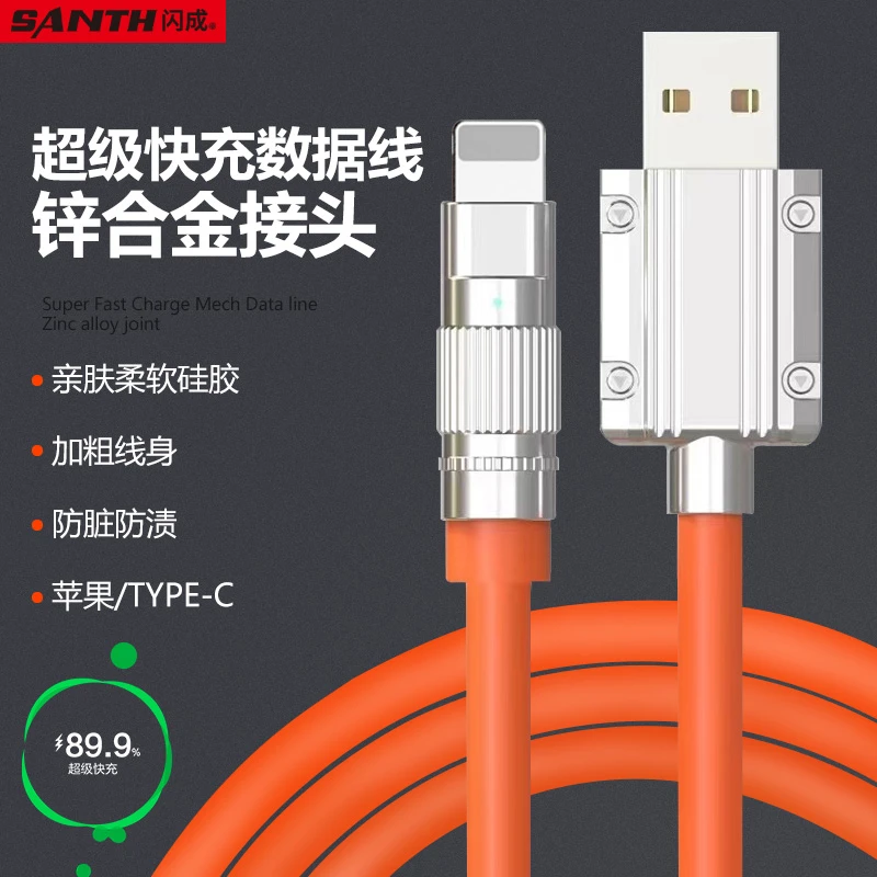 闪成品牌适用华为小米oppo锌合金苹果快充数据线加长加粗