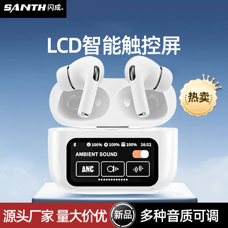 闪成LED全彩智能触控屏无线智能降噪入耳式多种功能蓝牙耳机