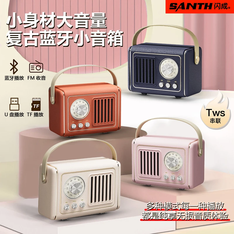 闪成新款复古低音炮音响无线蓝牙音响迷你小巧便携式TF卡FMU盘