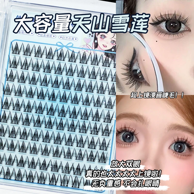 大容量懒人天山雪莲假睫毛新手自粘妈生高品质超自然仿真睫毛