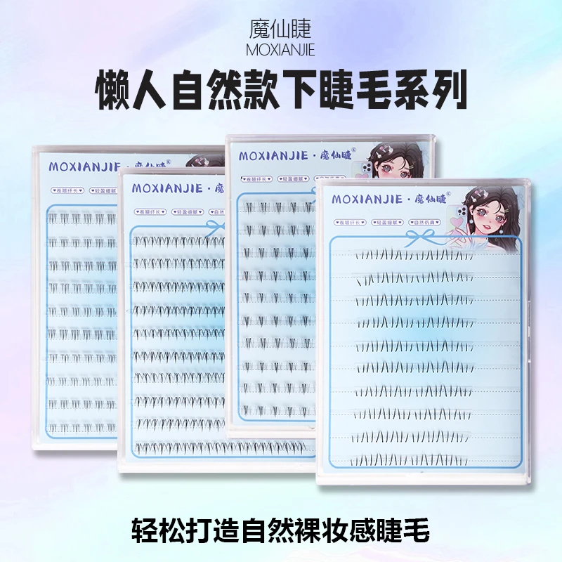 大容量下睫毛混合款四合一小野猫火苗睫毛懒人太阳分段猫爪假睫毛