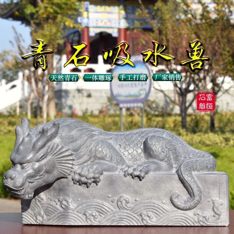 青石镇水兽石雕吸水兽摆件石头蚣蝮避水家用神兽水池鱼塘景观造景