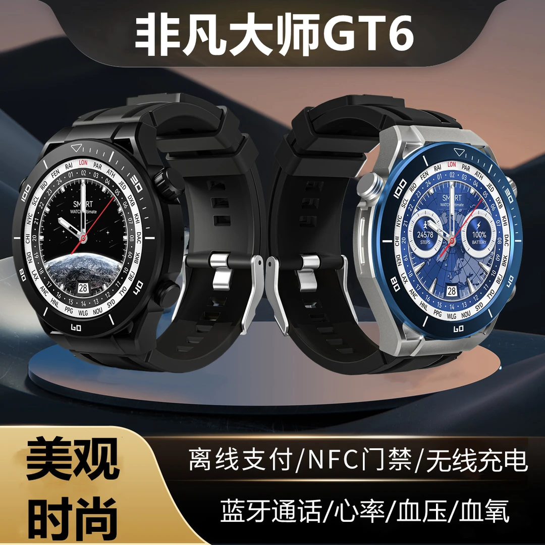 LIDIR黑科技智能手表GT6血氧NFC门禁支付多功能运动高清大屏防水