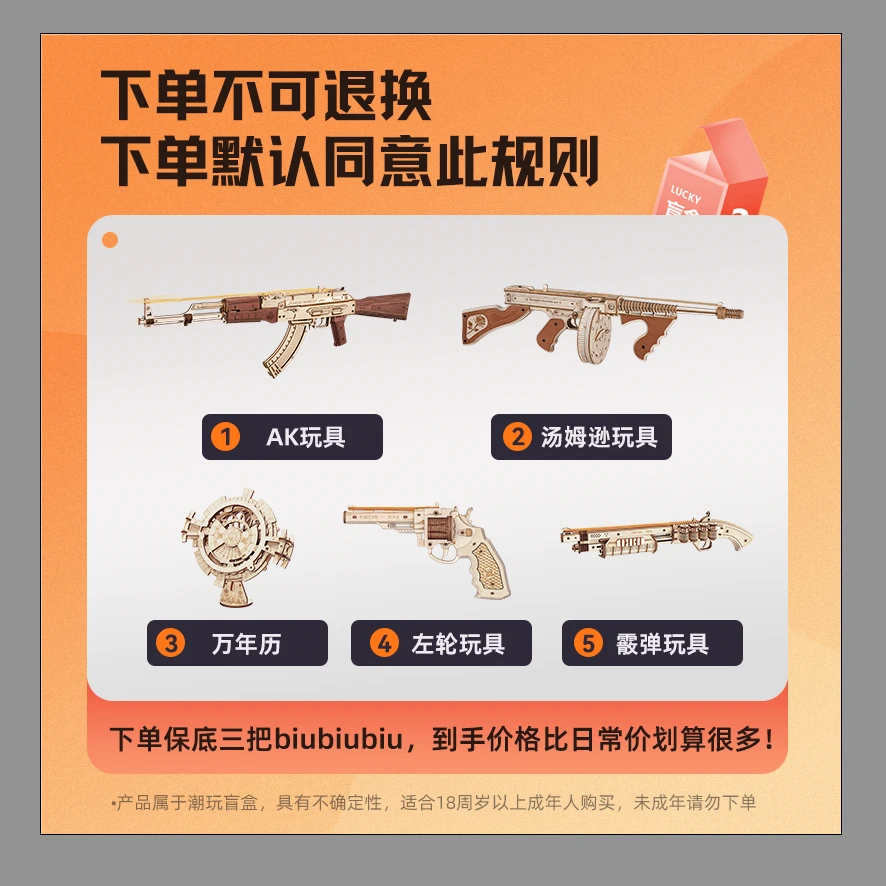 biubiu系列拼装模型摆件潮玩盲袋
