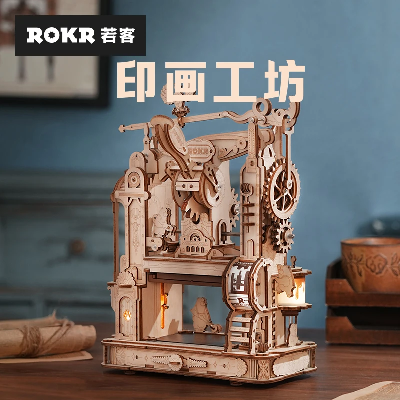 【苏州制造名品】印画工坊立体手工diy创意模型玩具礼物 手账 益智