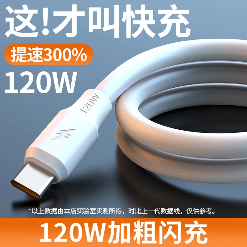 Type-c快充数据线6A充电适用苹果oppo华为Realme荣耀vivo一加iQOO