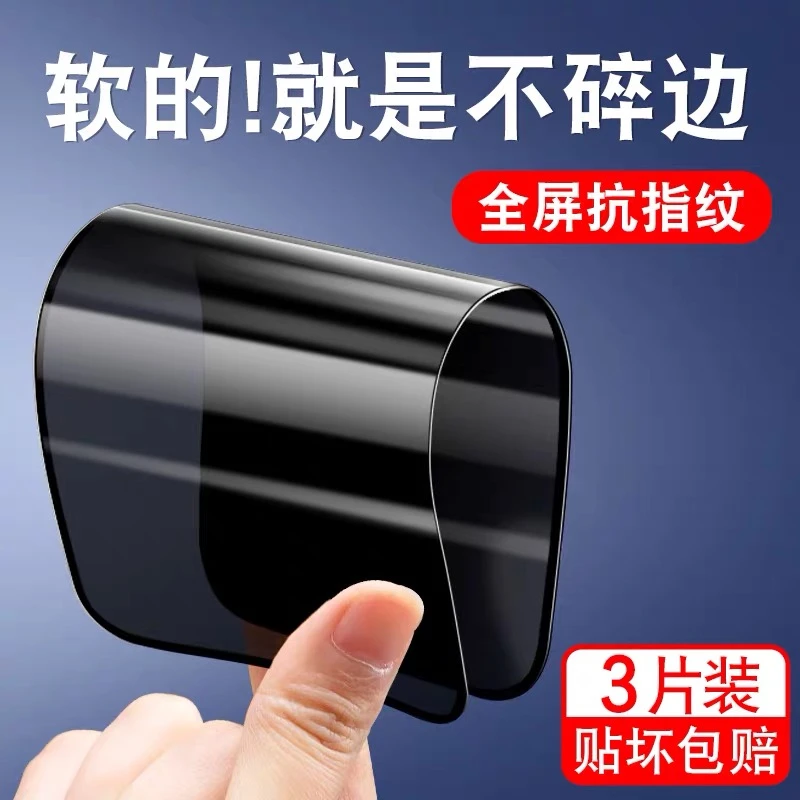 膜为苹果13陶瓷膜不碎边适用iPhone14/12promax防偷窥11手机软膜x