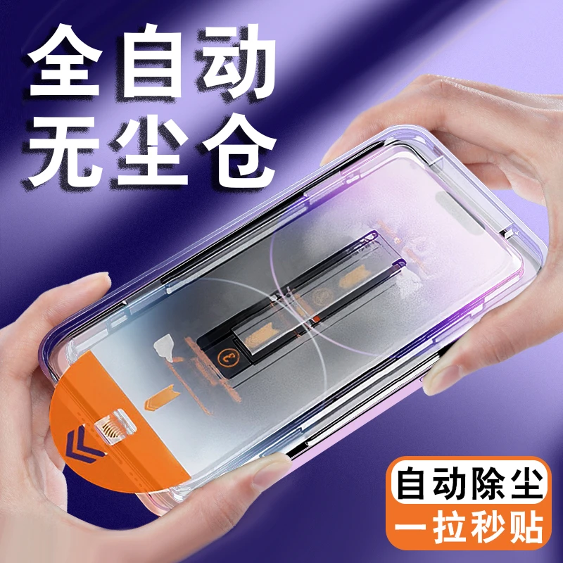 适用苹果15pro钢化膜14promax无尘仓iPhone13秒贴舱12全屏11磨砂X