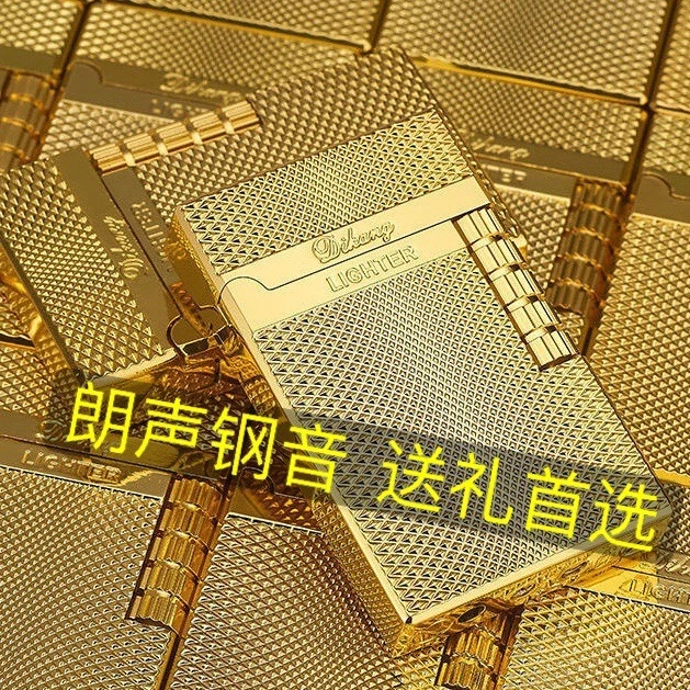 朗声斜纹高端打火机充气推荐送礼物高档个性砂轮明火侧打高端火机
