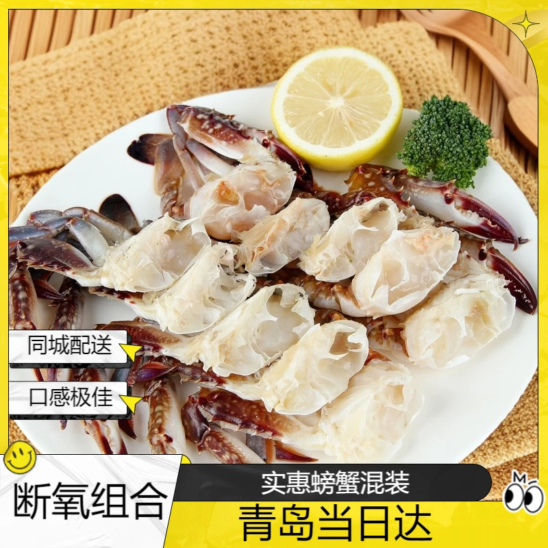 【特】断氧海鲜混装 听清下单1-6两/只 2-4斤 同城配送【保鲜不保活】
