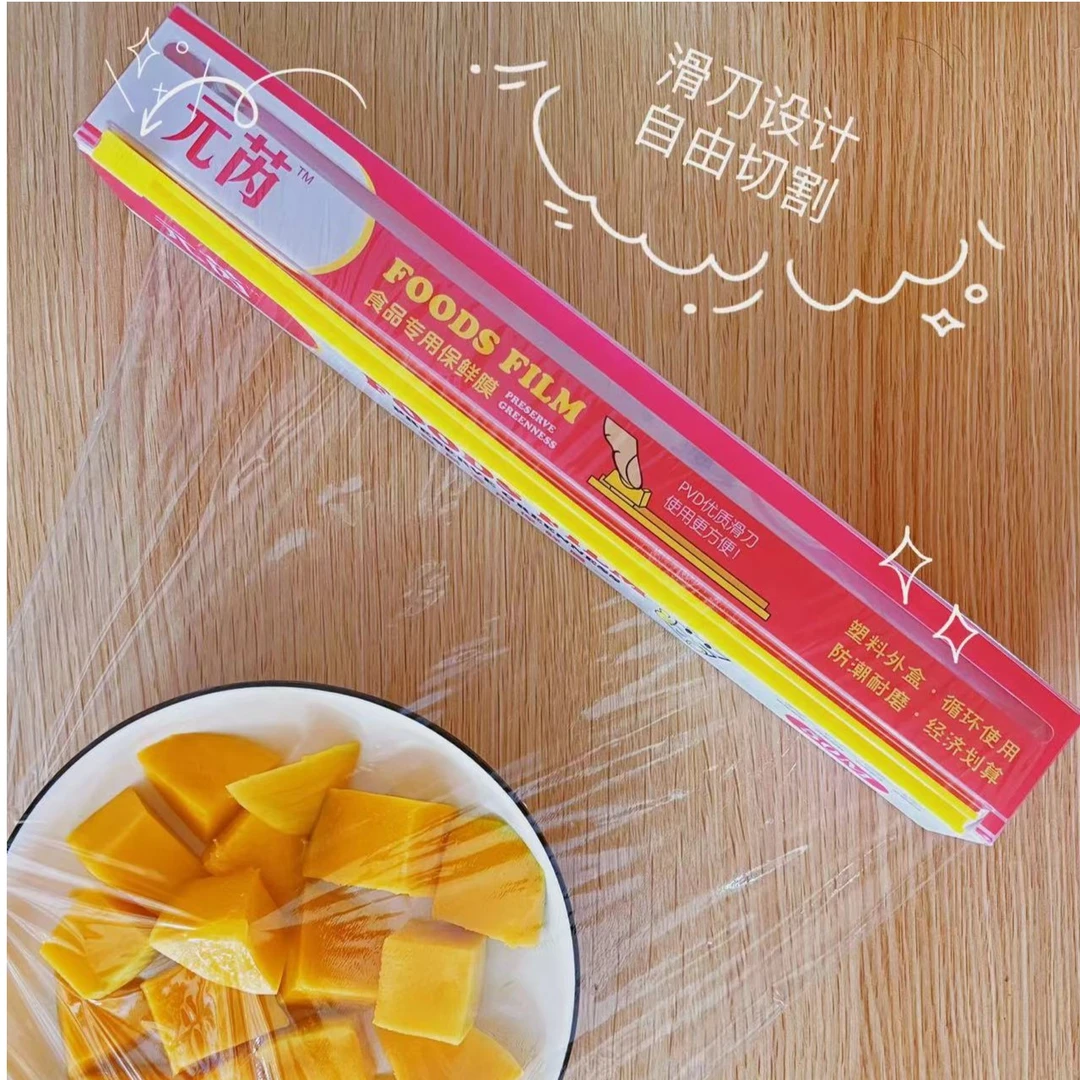 元芮保鲜纸食品级保鲜膜酒店点断式拍一发六滑刀分割便利组合装