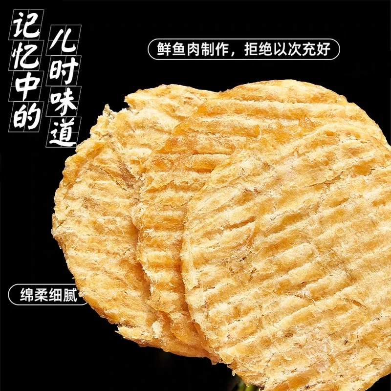 无添加即食深海鳕鱼金黄鲜香碳烤鳕鱼干孕妇儿童海鲜味零食特产
