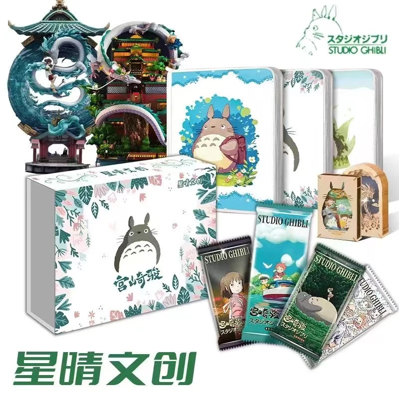 【EE多K】星晴文创-宫崎骏典藏卡 国产二创 收藏卡牌盲盒（代拆）