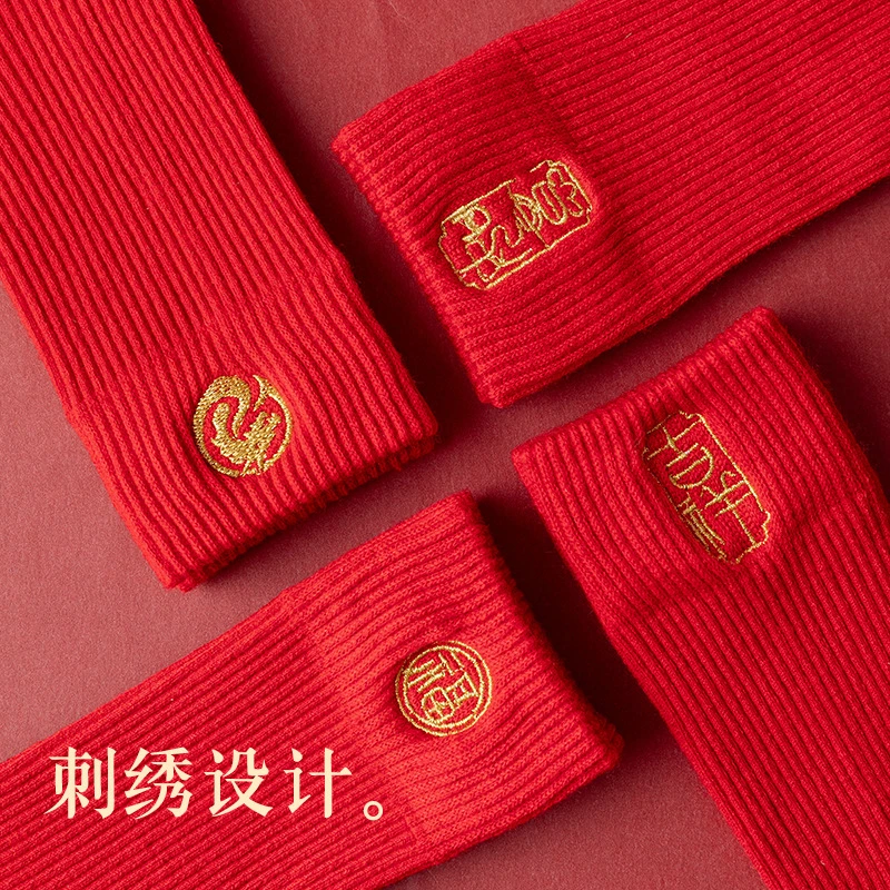 大红袜子女士本命年羊绒中筒袜情侣福袜刺绣龙年羊毛袜4双礼盒装