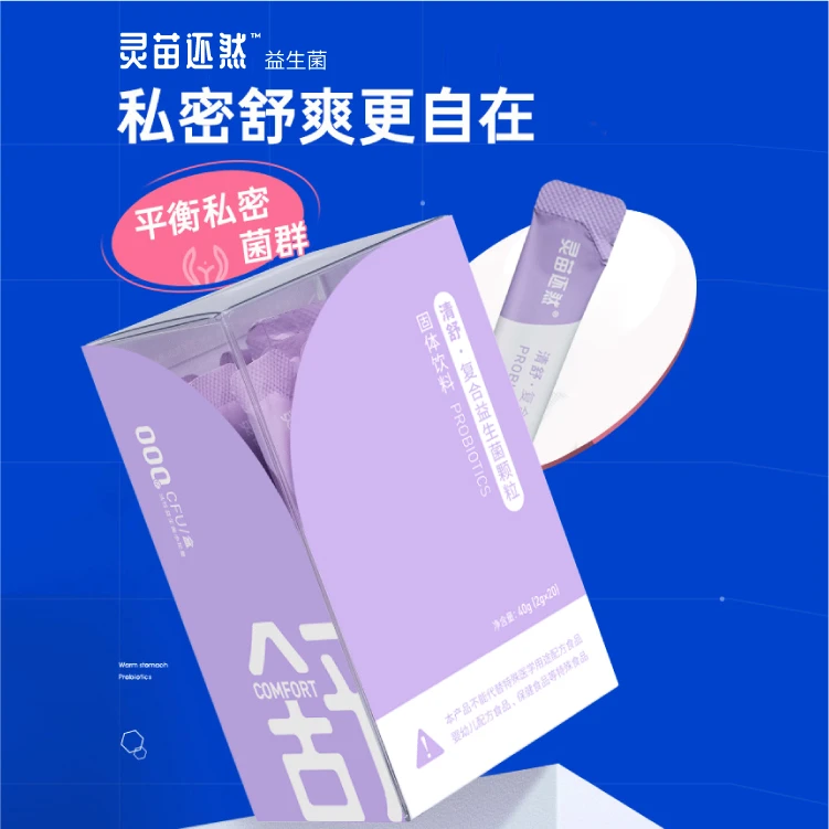 灵苗还然清舒女性复合益生菌脂肪固体饮料6000亿私密护理生态清爽