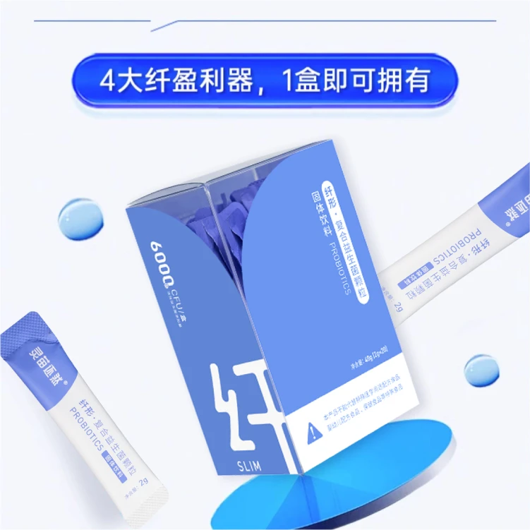 灵苗还然纤形益生菌体重管理高活性专利活菌轻盈即食益生菌益生元