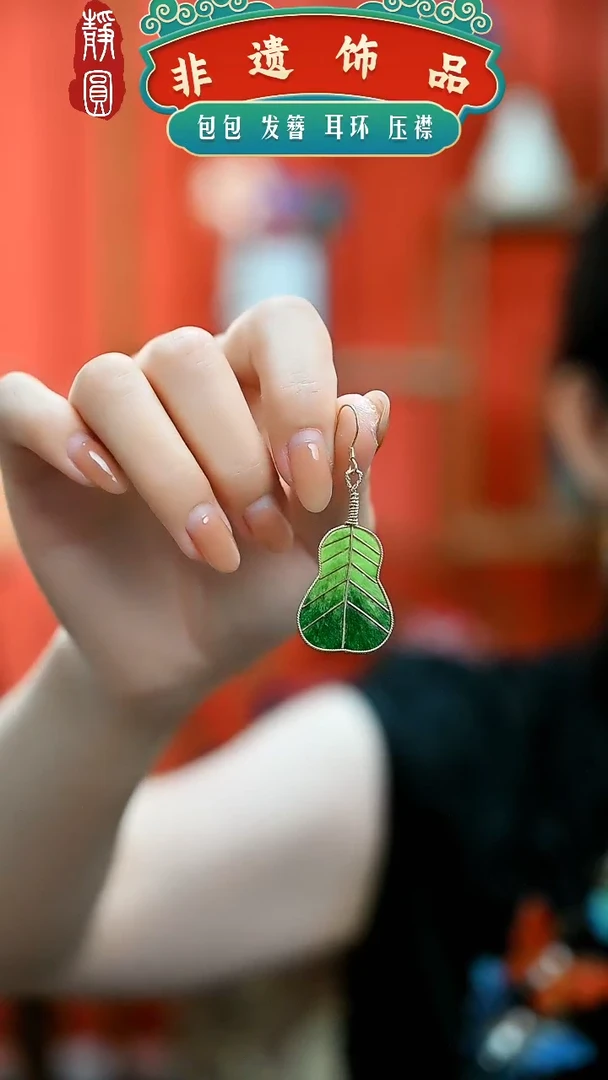 【闪购商品】织绣新款耳环 芭蕉叶