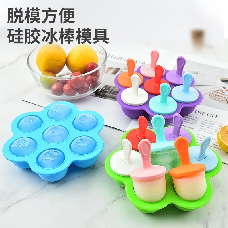 DIY自制家用雪糕盒 冰棍模具儿童辅食创意盒硅胶冰格冰棍冰棒模具