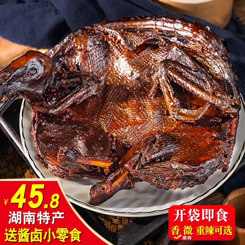 正宗常德酱板鸭整只500g手撕风干鸭肉零食湖南特产酱鸭长沙酱板鸭