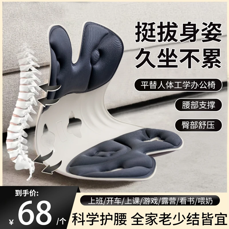 BTII人体工学护腰坐姿椅矫正学习久坐不累护腰神器撑腰护背喂奶