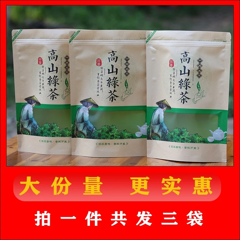 雨前三级口粮茶自喝款推荐清香型高山绿茶纯手工炒制袋装