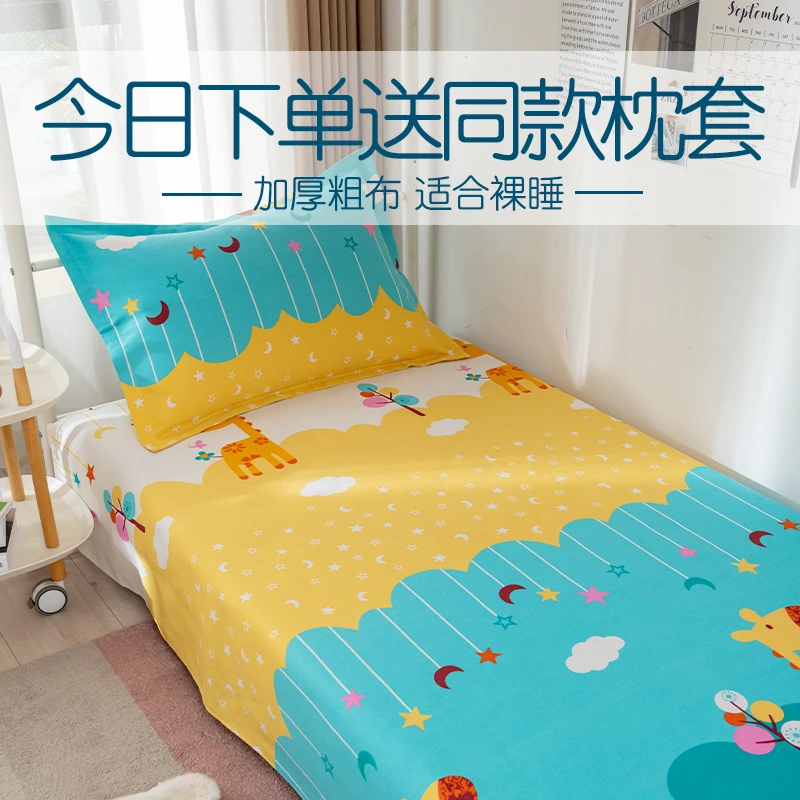 学生宿舍加厚老粗布原棉床单单件单人裸睡双人床被单上下铺三件套