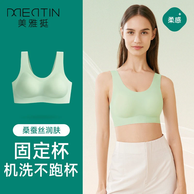美雅挺无钢圈运动内衣无痕一片女背心式小胸聚拢固定杯大码文胸罩