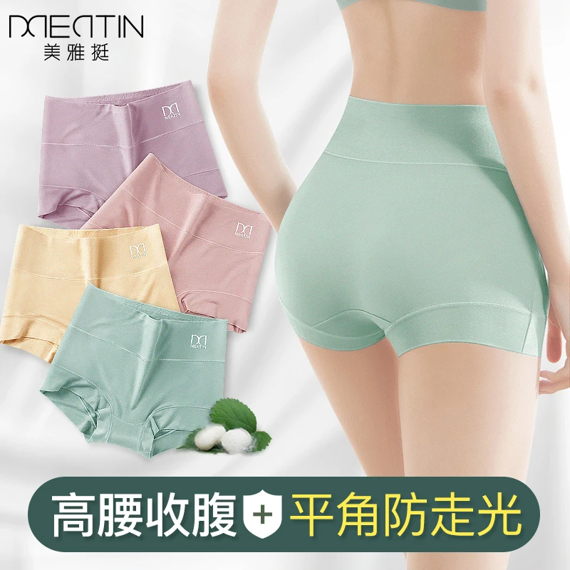 美雅挺高腰内裤女士棉裆莫代尔无痕四角平角提臀收腹包臀安全裤