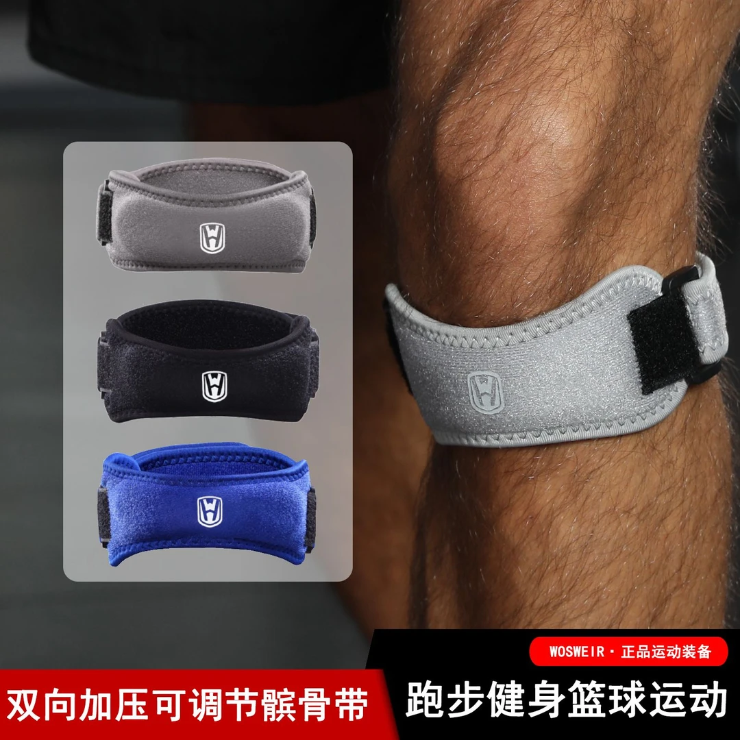 可调节髌骨带膝带男女运动跑步膝带保护减震加压护膝盖篮球排球用