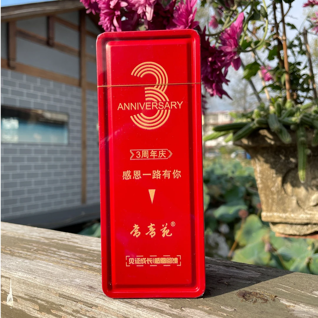 CHANGQINGYUAN/常青苑【茶二少】三周年纪念茶