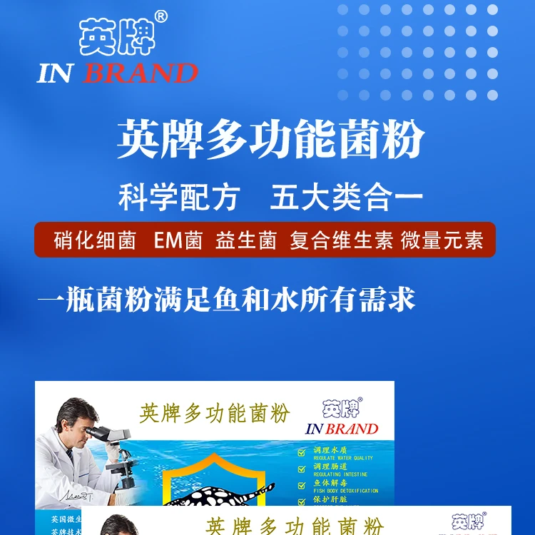 英牌多功能菌粉冷水鱼锦鲤金鱼补充维生素曾艳促进生长解毒护肝脏