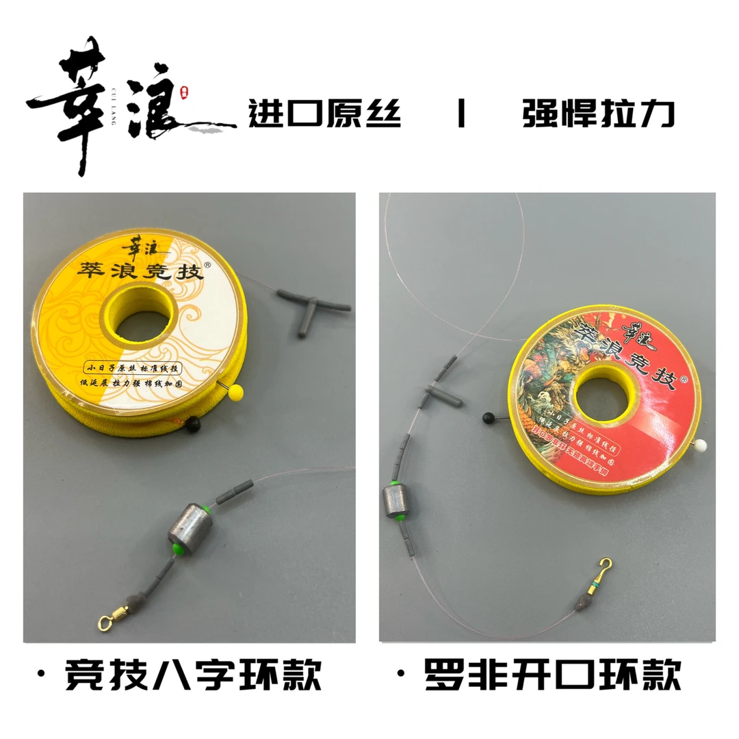 萃浪竞技线组 罗非线组 4件包邮 纯铅工艺 东丽原丝