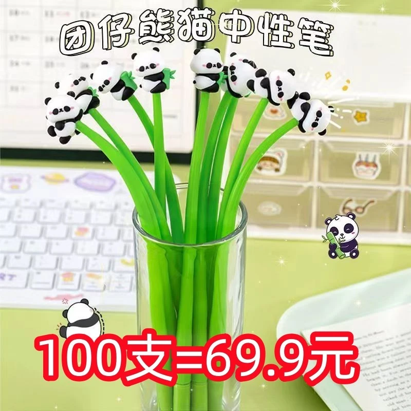 团仔熊猫摇摇笔小学生奖励文具小礼品创意熊猫摇摇中性笔儿童奖品