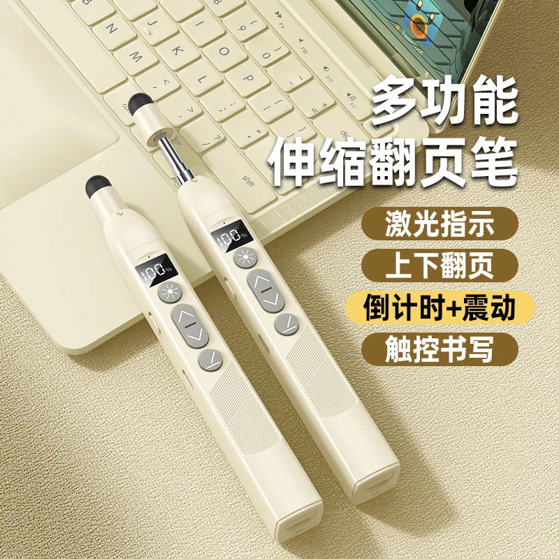 【数显震动】伸缩适用希沃白板翻页笔ppt教师专业激光翻页笔一体机