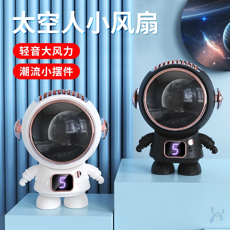 好意诗太空人挂脖风扇便携随身小型网红迷你静音手持无叶风扇USB