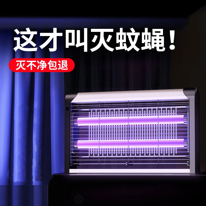 好意诗新款灭蚊灯婴儿孕妇物理驱蚊神器静音电击卧室家用强效灭蚊