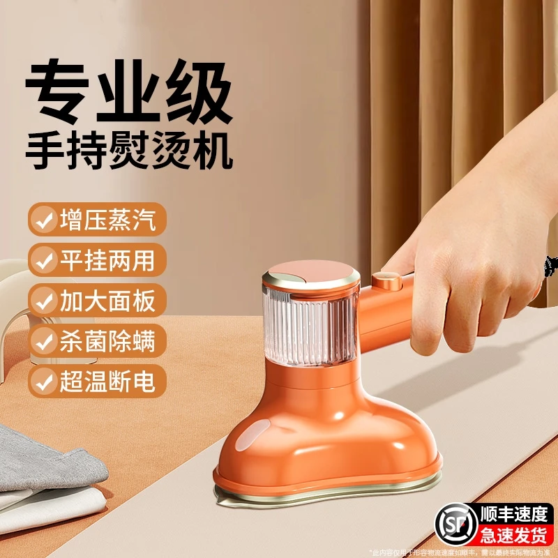 好意诗2024款手持挂烫机便携式熨烫机家用烫熨神器宿舍熨斗小神器