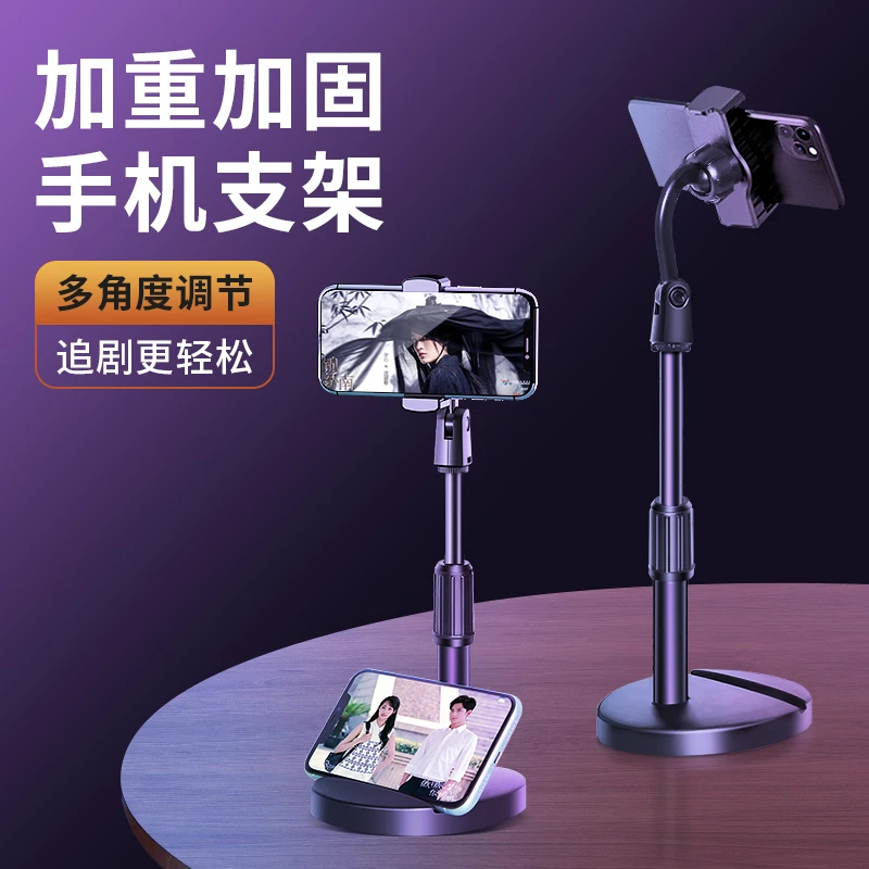 【追剧必备】手机直播懒人支架桌面床头懒人追剧拍摄神器拍视频俯拍