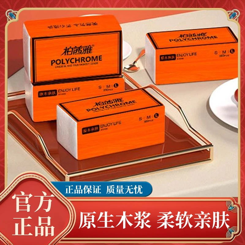 商城专属【抖音0.01】橙色气垫家用卫生纸巾抽取式抽纸加厚实惠爆款