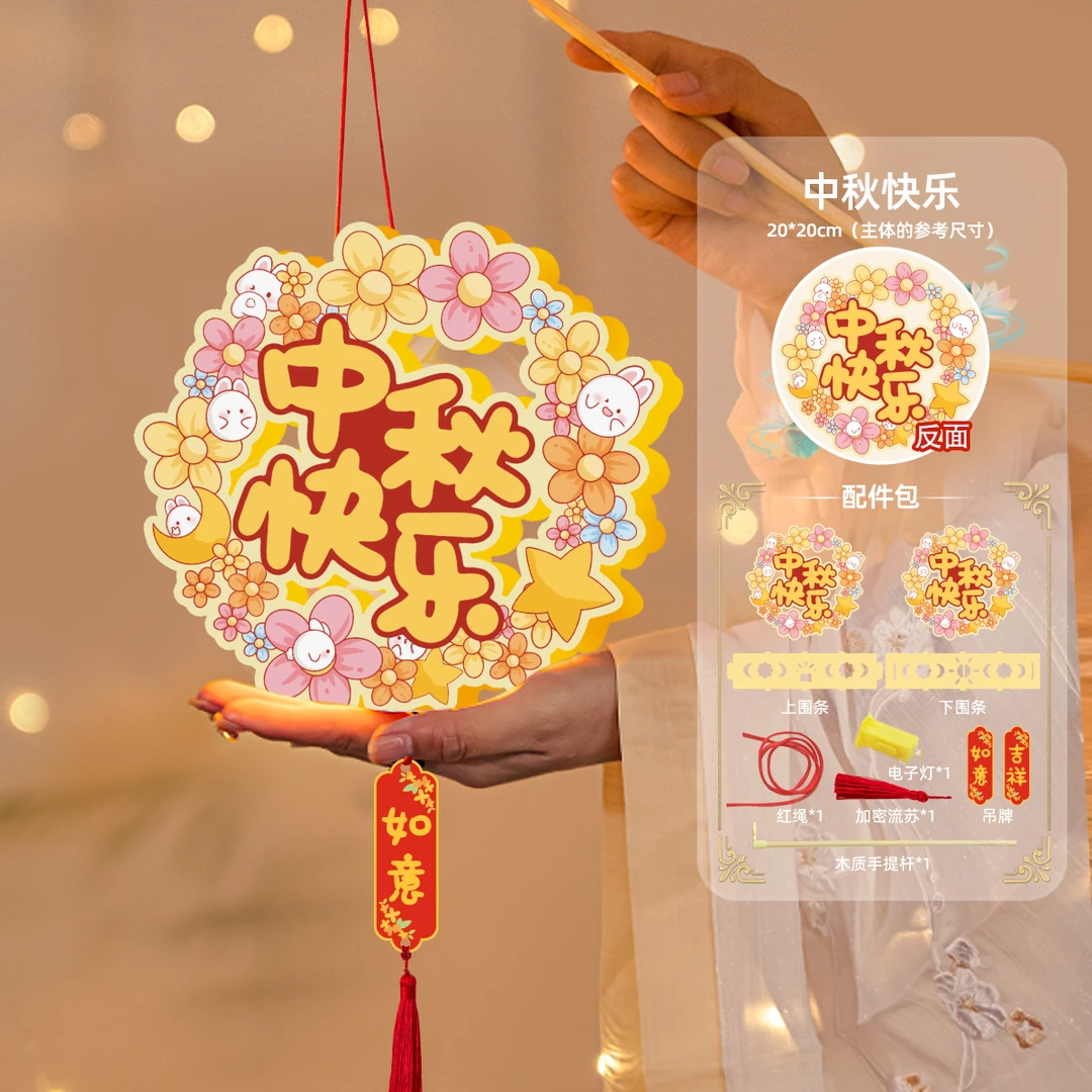 【2个中秋灯笼】手提灯笼儿童手工diy玉兔花灯古风发光兔子灯笼小孩