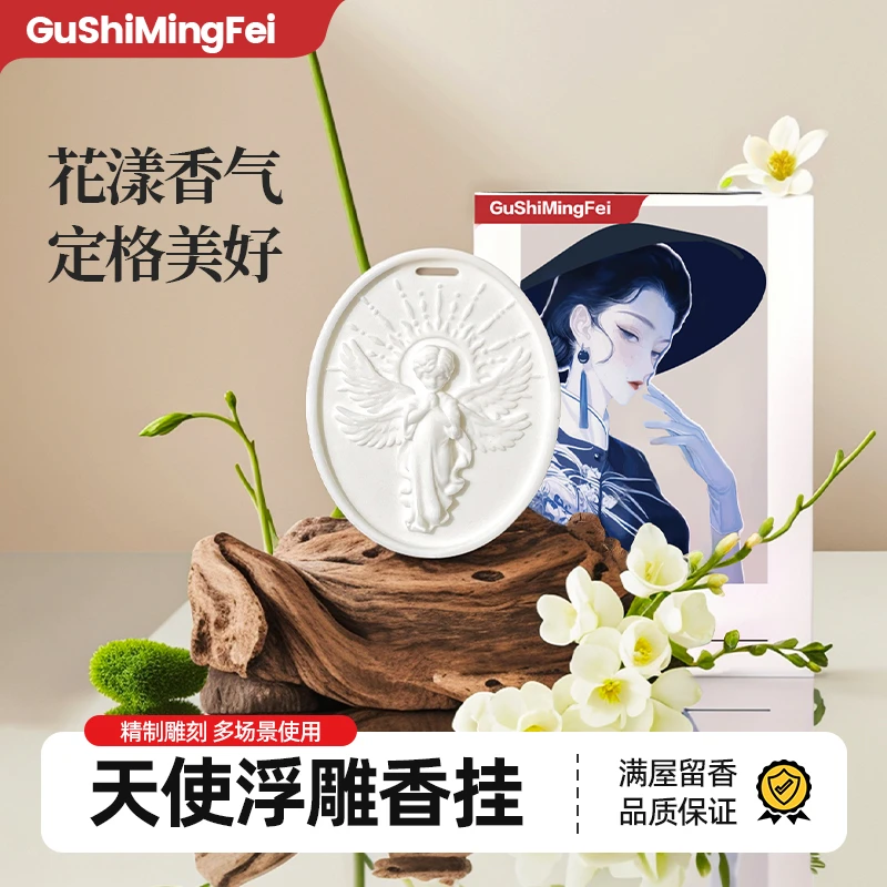 天使浮雕无火香薰扩香石香薰摆件家用卧室淡香