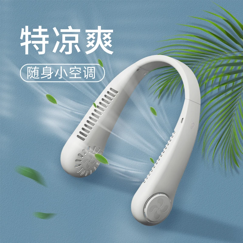 800足容电池2024新款挂脖小风扇随身便携式usb降温户外挂脖子风扇