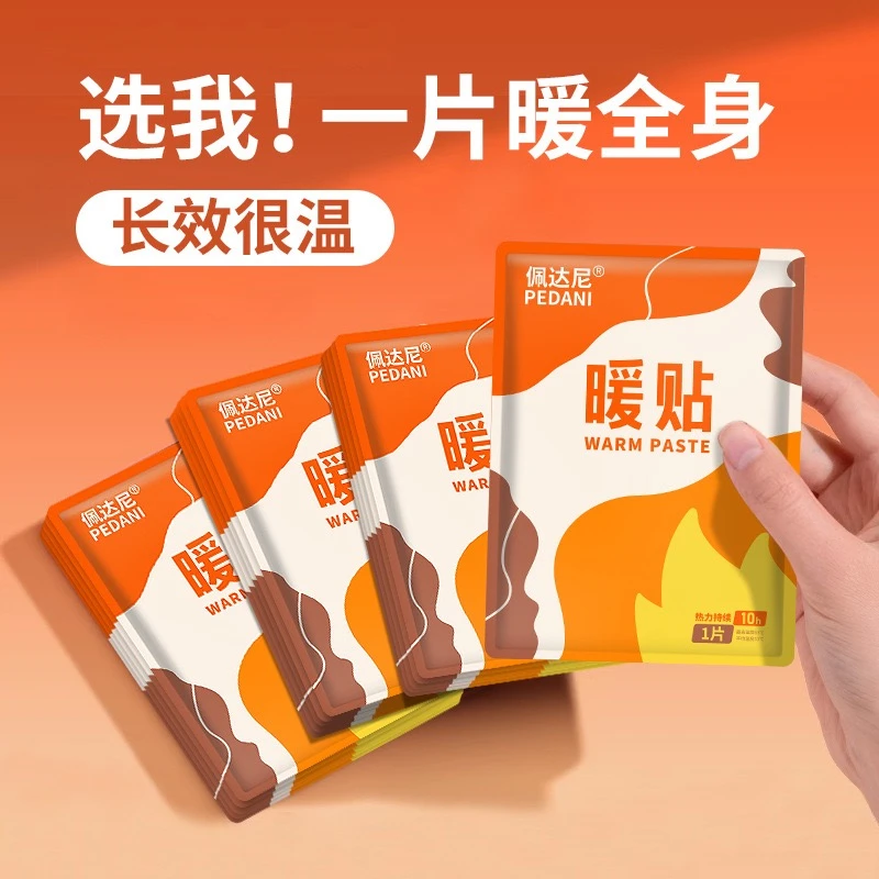 【外贸品质】增强型暖贴自发热暖宝宝贴暖手贴持续发热暖宫贴大号