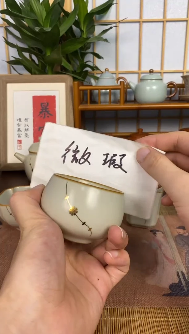 【闪购商品】米黄描金禅定杯.微瑕介意勿拍